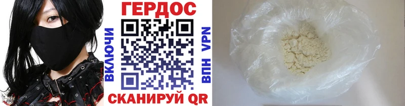 ГЕРОИН белый  Бокситогорск 