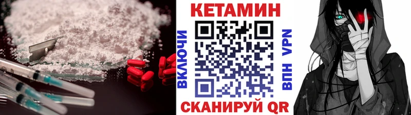 Кетамин VHQ Бокситогорск